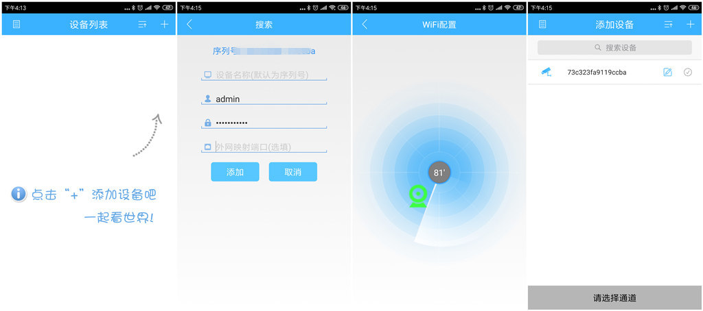 除了居家看门还可以远程通话，明宏凯N816X网络摄像机开箱体验
