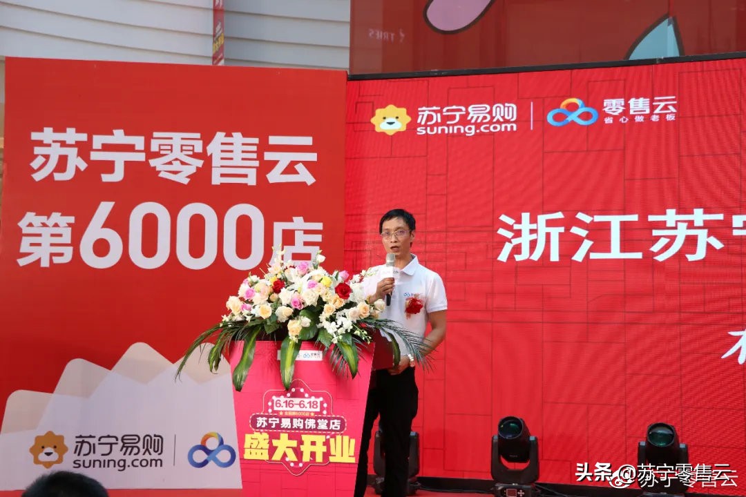 零售云第6000店落地义乌|重塑县镇零售，打造新基建范本