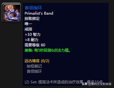 魔兽世界60年代防御戒指,魔兽世界60级战士最好的戒指