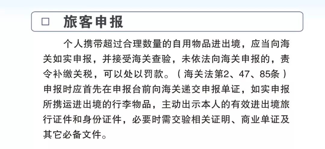 “水客”带货过关被截，为赚几百块却因*私走***品毒**获刑！