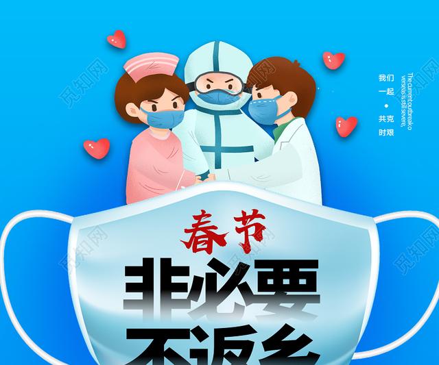 回家过年遇到疫情,返乡遇到疫情怎么办