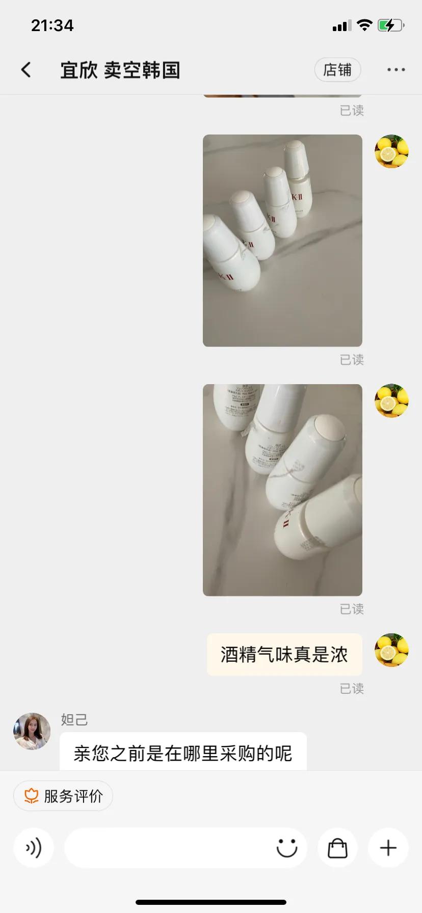 踩雷假货,踩雷是买到假货了吗