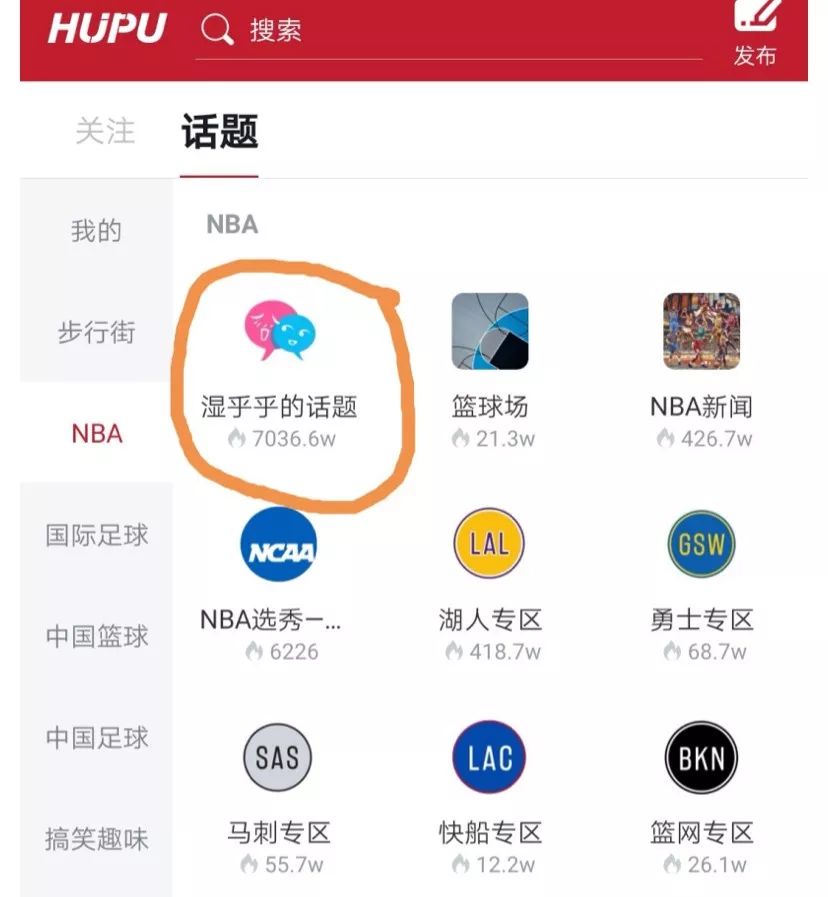虎扑有多直男,直男圣地虎扑