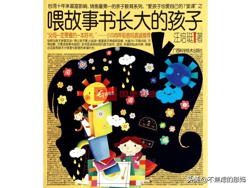 父母必看系列家庭教育书籍,家庭教育值得父母看的书