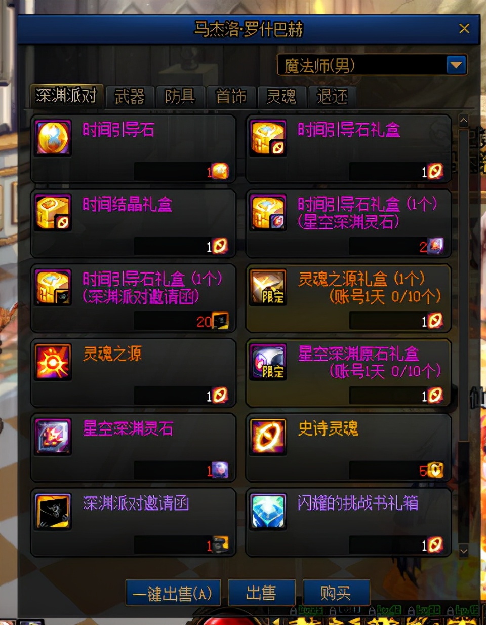 dnf平民搬砖攻略最全的,dnf搬砖角色平民装备推荐