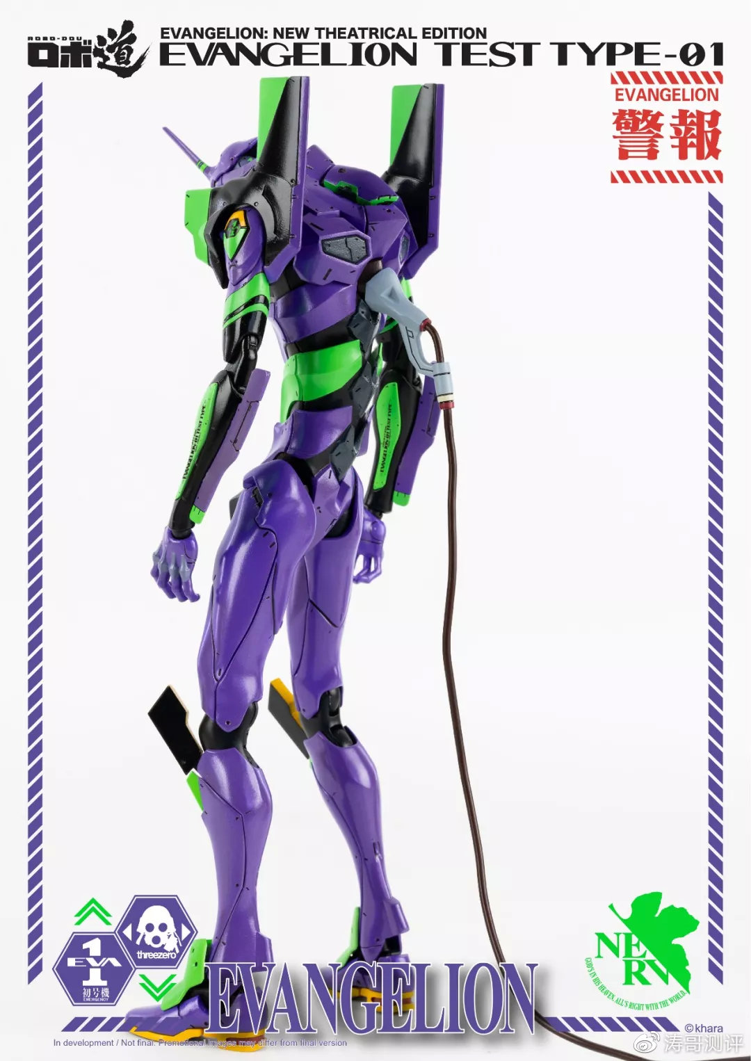 threezero初号机的头是合金的吗,threezero初号机夜战版是限量版吗