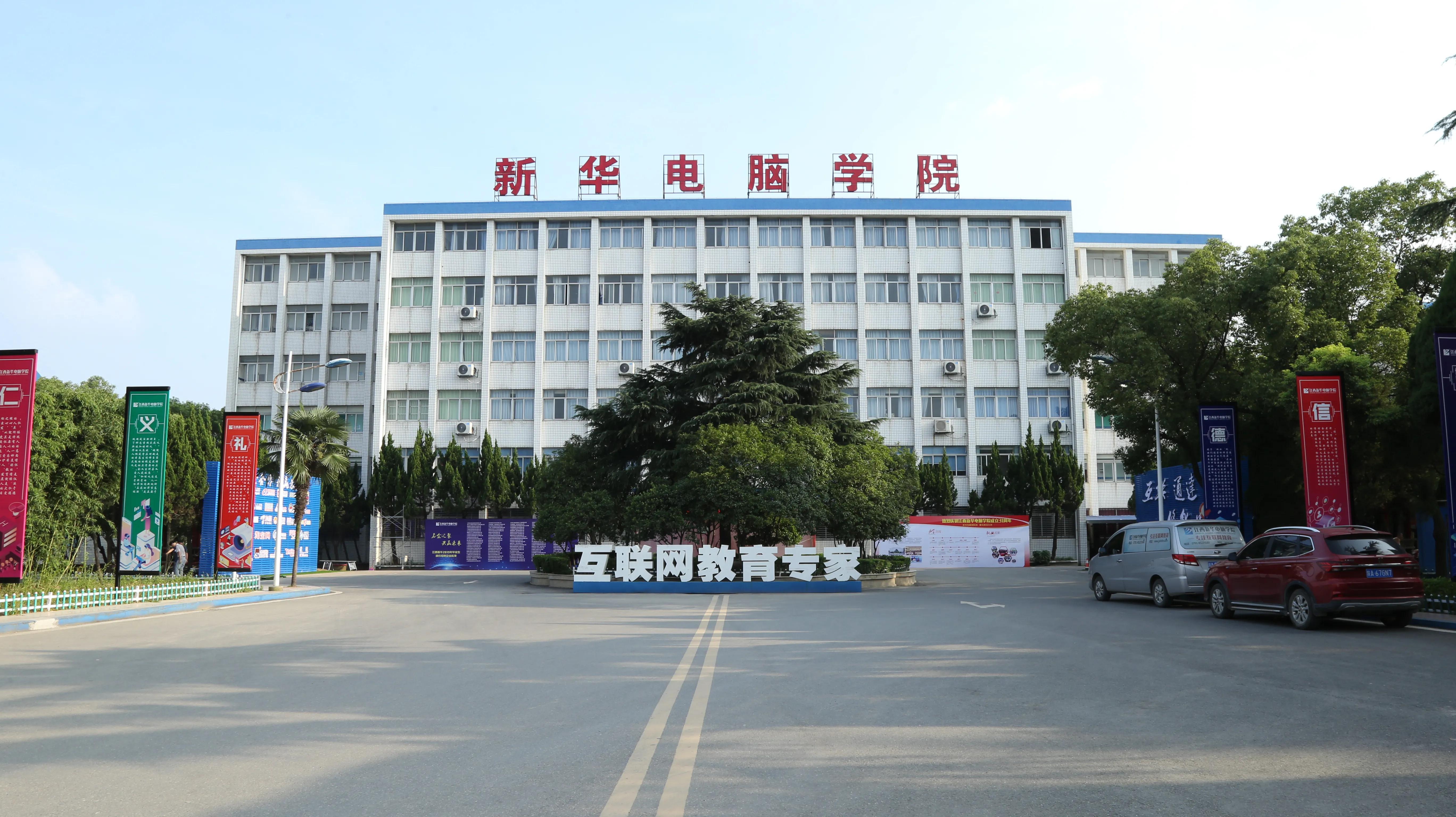 江西新华2022春季招生,江西2021年扩招报名什么时候开始