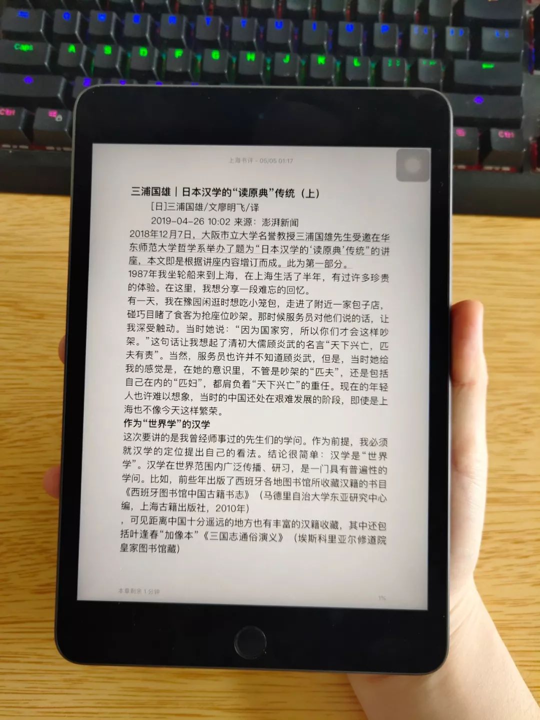 使用iPadmini5两个月：依旧是我最推荐的一款平板