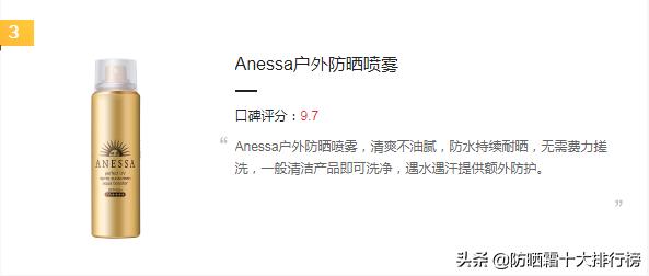 人气爆棚的十款防晒喷雾好货,十大热门好用的防晒喷雾直播