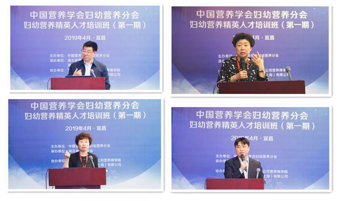 中国营养学会妇幼营养分会妇幼营养精英人才培训班开班