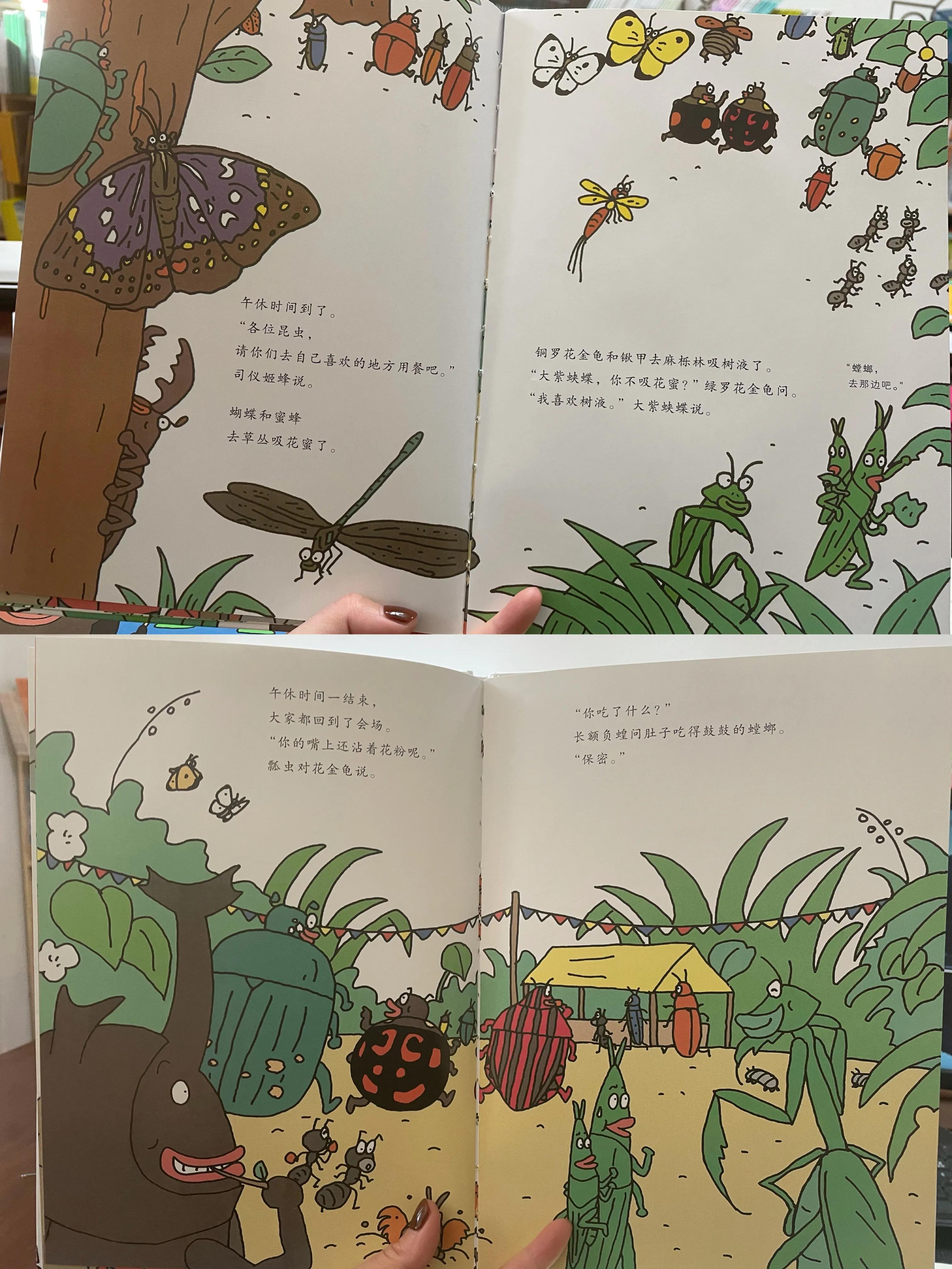 昆虫运动会还有哪些昆虫来参加,绘本昆虫运动会完整视频