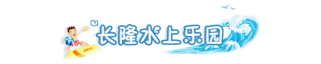 长隆水上乐园旅游路线攻略,长隆旅游攻略全过程