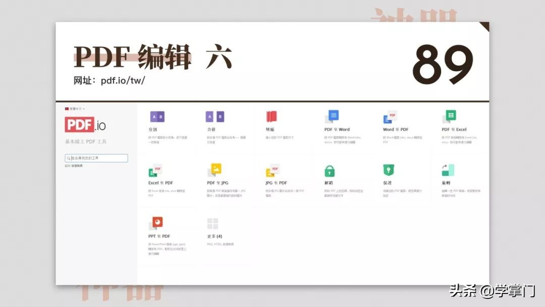 干货分享100个,17个既实用又有趣的神奇网站