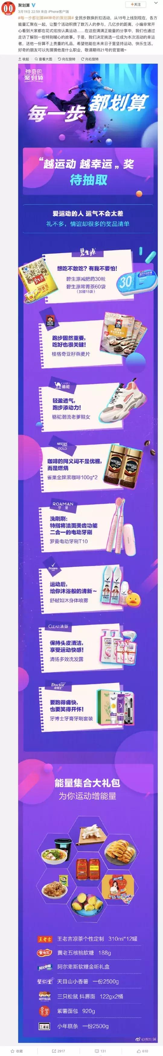 聚划算大卖成交额截图,聚划算瓜分500万