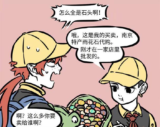 非人哉：红孩儿一个小举动，透露他和哪吒的好兄弟关系