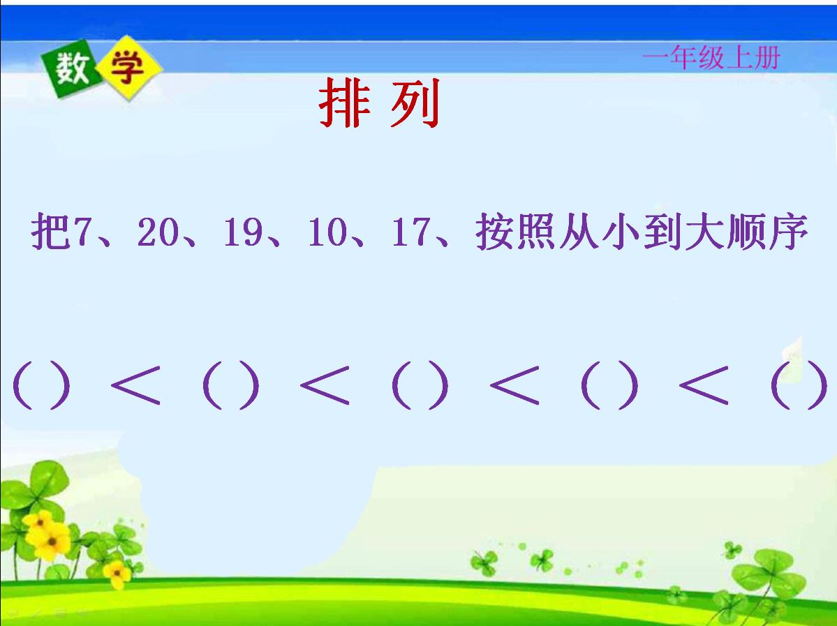 一年级上册数学名师考点梳理卷,2021年人教版一年级数学期末试卷