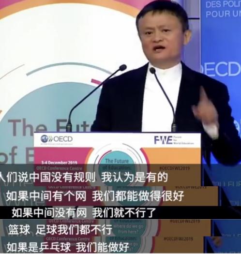 马云谈孩子与冲突,马云对中国足球的点评一针见血