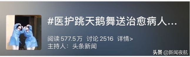 医护跳天鹅舞送治愈病人出院,两医护跳天鹅舞欢送病人出院