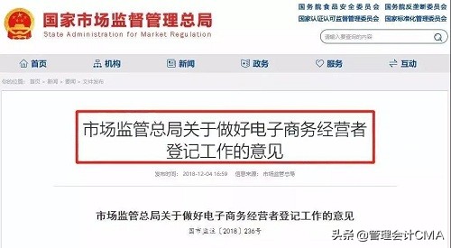 电商收入怎么做账报税,电商收入申报纳税吗怎么填