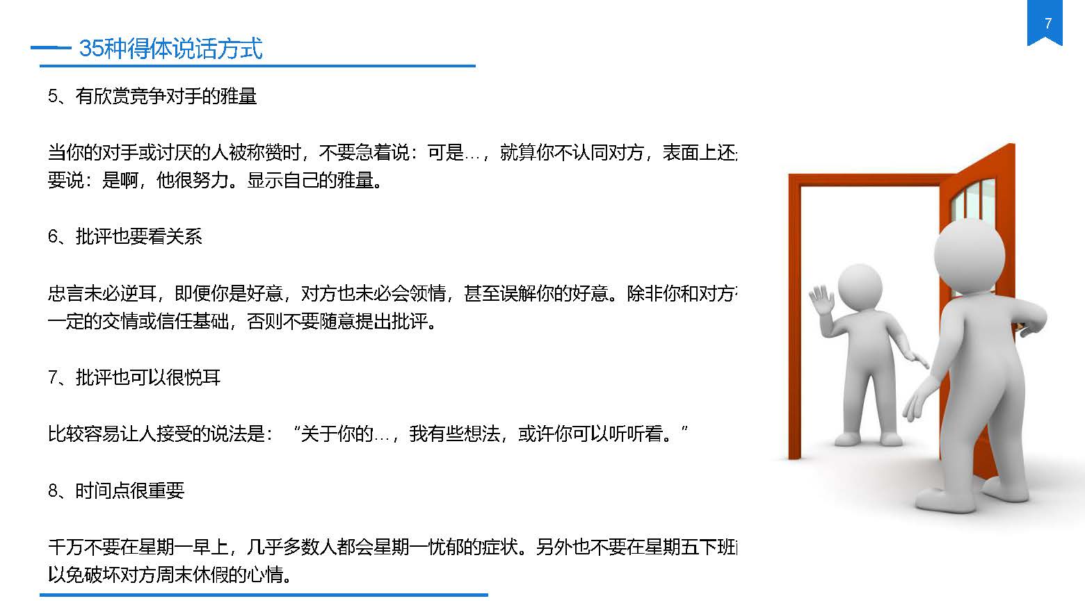 酒店销售三句话留住顾客,酒店销售学习心得范文