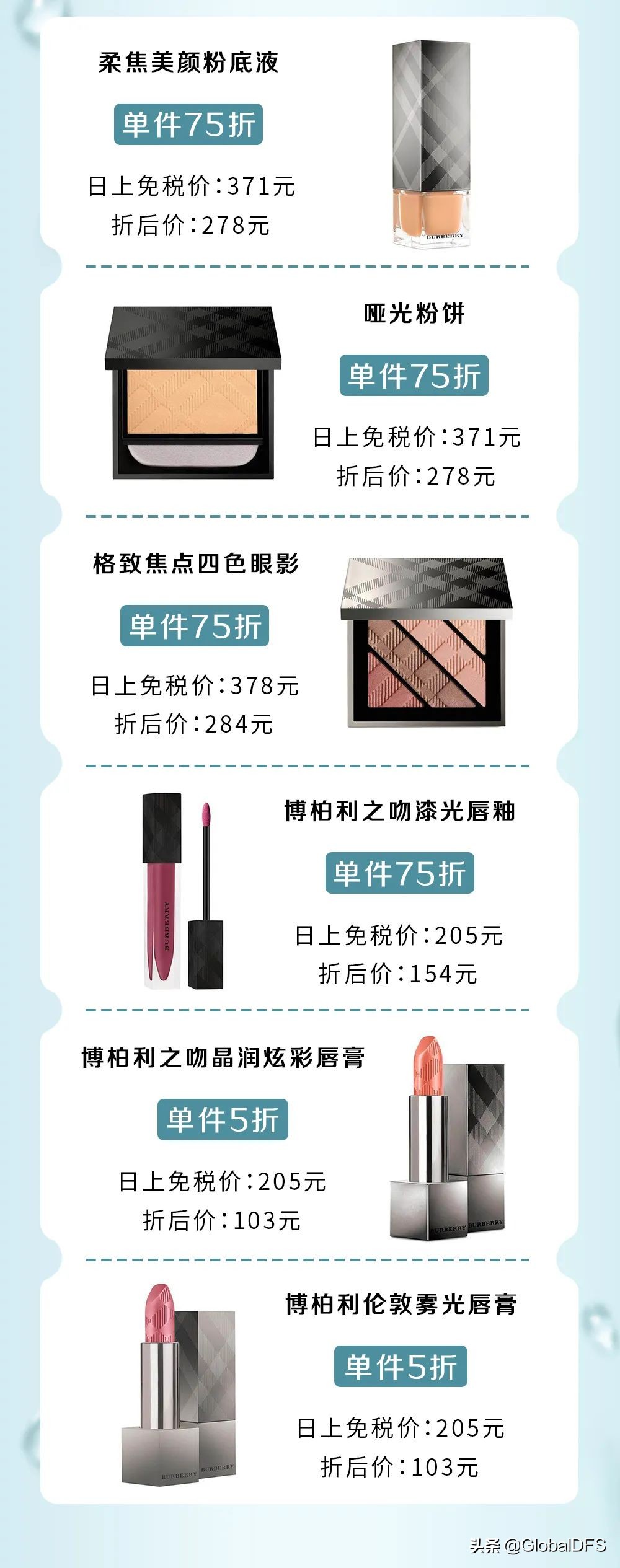 日上免税店折扣大全,日上免税店最高折扣