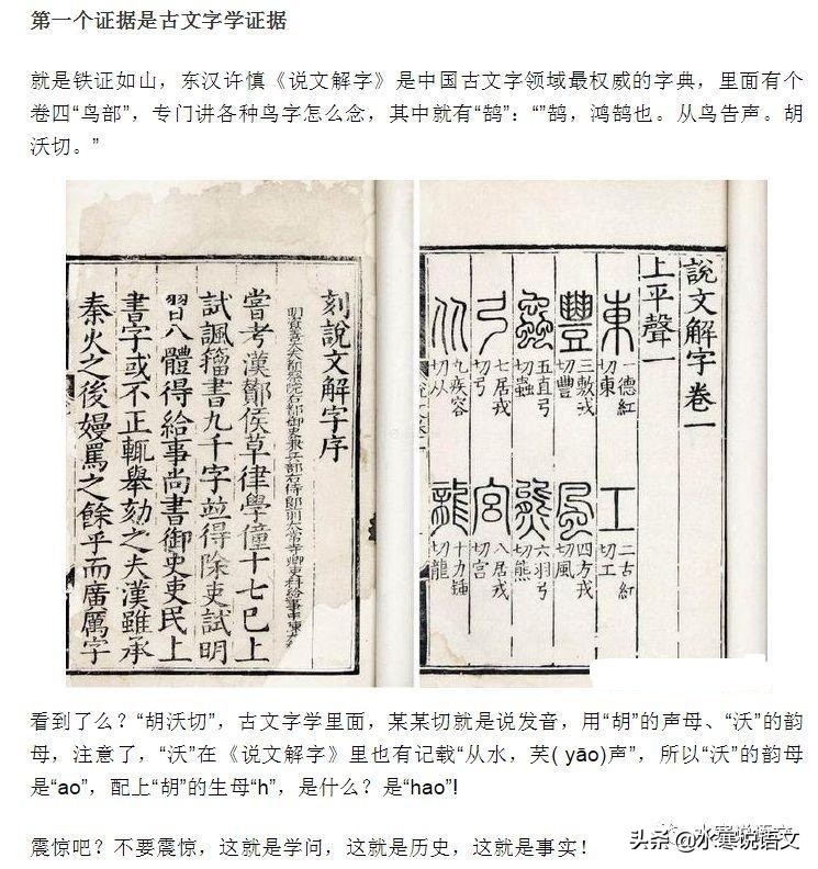 字音不断变动,但不必焦虑,焦虑是因为不明白