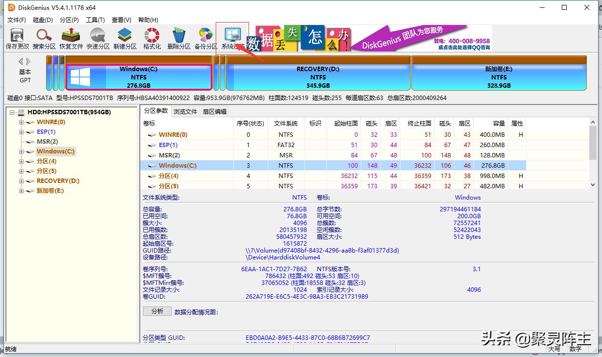 笔记本换硬盘分区教程,笔记本硬盘加装分区教程
