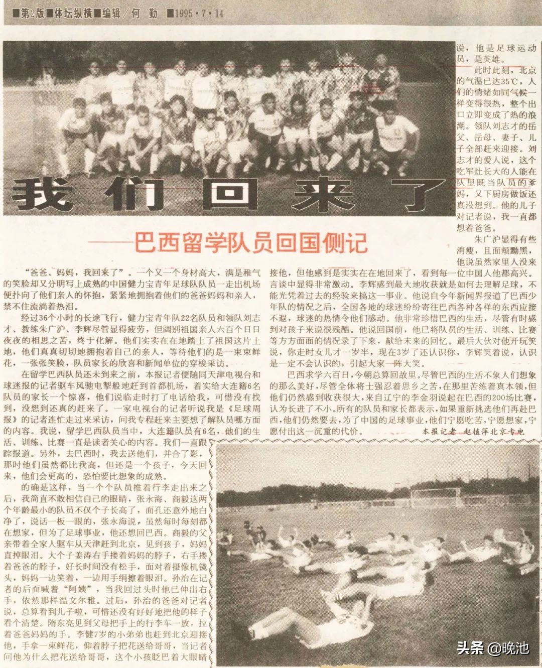 国足晋级12强盛赞李铁武磊,赢了国足的叙利亚