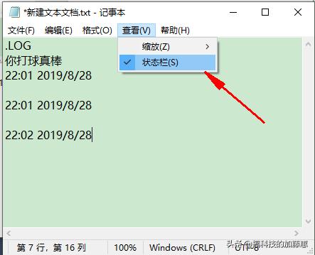 你不知道的文档技巧,你不知道的记事本的几个技巧