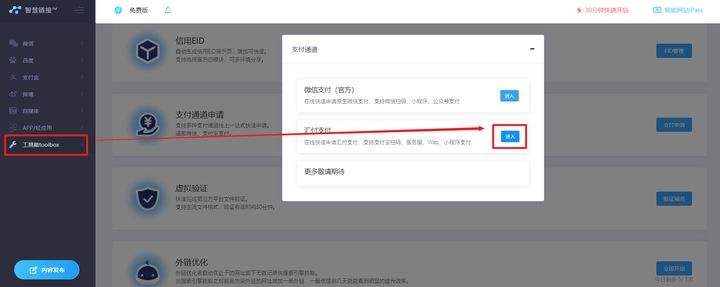 免费小程序商城,怎样创建自己的小程序商城