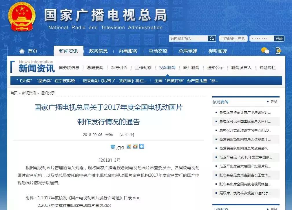 向大家取得的成绩表示祝贺,向大家报喜