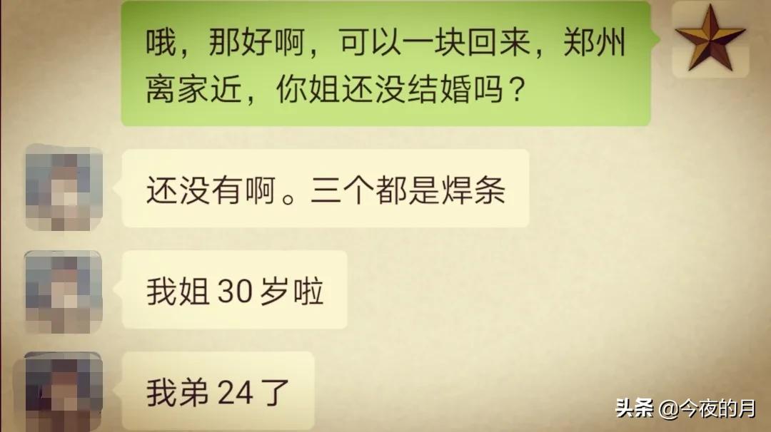 我的相亲故事之六,我的相亲经历故事