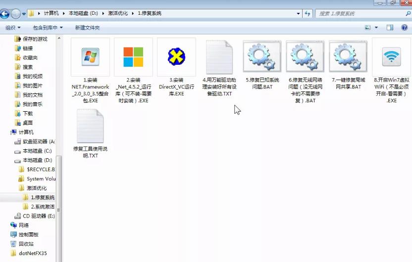 win732位只有几百兆可用,超简版win732位系统