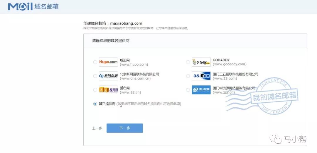 如何创建免费的域名邮箱,如何创建自定义域名邮箱