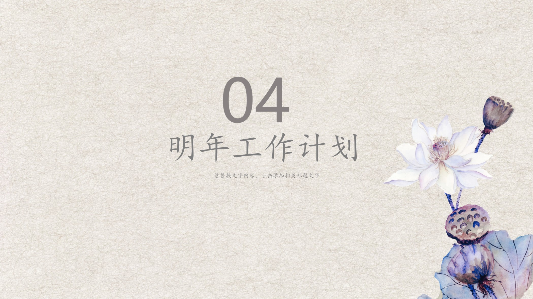 中国风荷花简约绿色背景ppt图片,荷花ppt模板免费下载