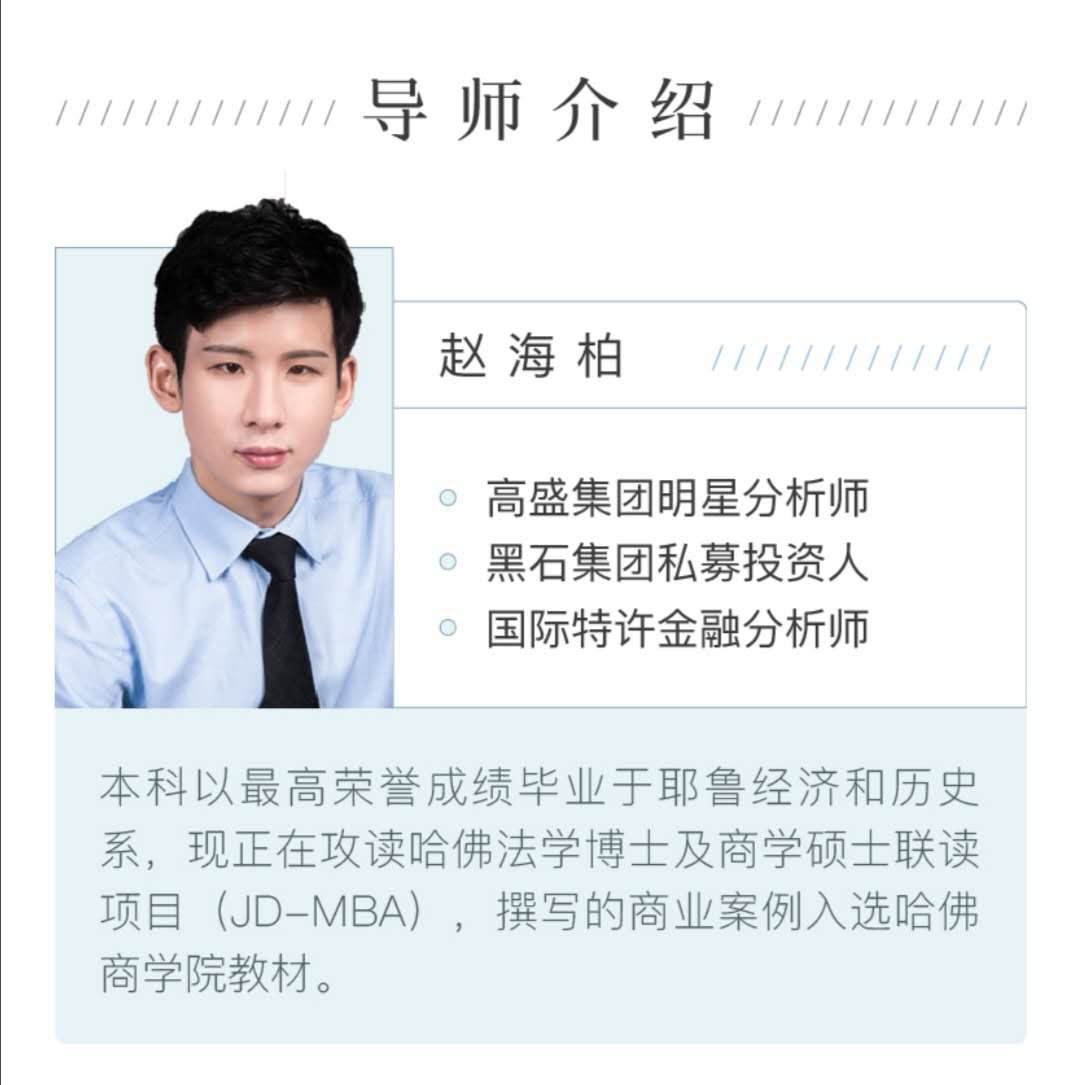 890新商学《哈佛学霸的商学院笔记》（上·创业篇+战略篇）