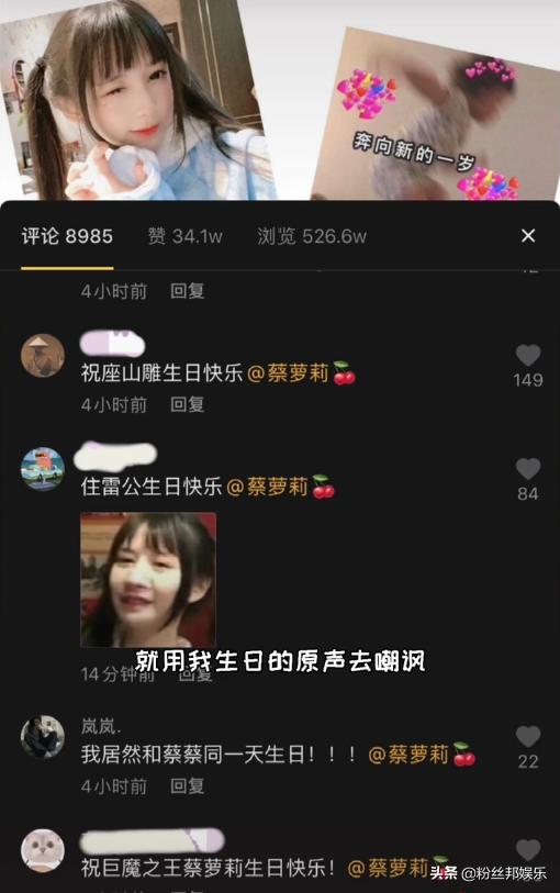 蔡萝莉回应戴口罩的原因动画版,蔡萝莉回应戴口罩的原因原创