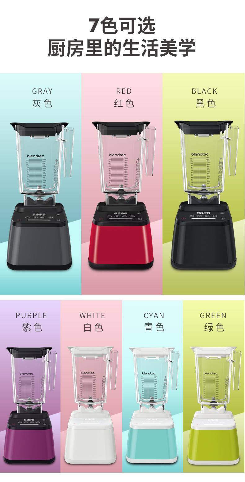 是怎样的料理机？让宜家、星巴克都在使用，却没有模仿者blendtec