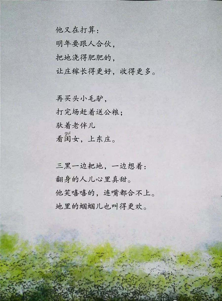 2022年六年级下册语文电子课本,北师大版六年级下册语文电子课本