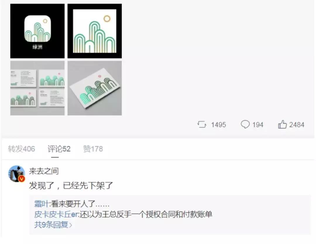 森马控股人邱光和质押部分股份；“绿洲”涉嫌抄袭IOS版下架