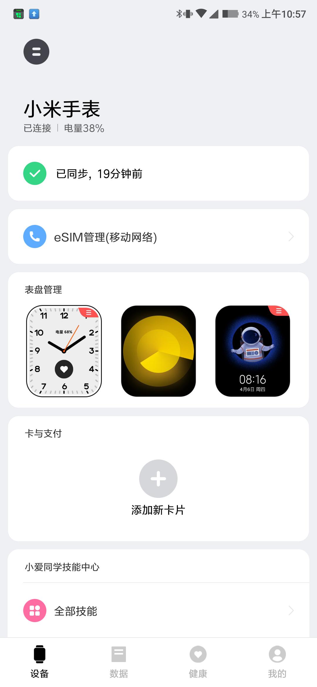 小米手表深度测评,小米手表开箱超长评测