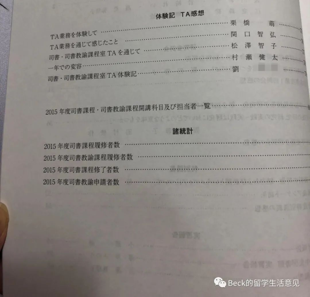 日本东京寄生虫,日本寄生虫完结篇