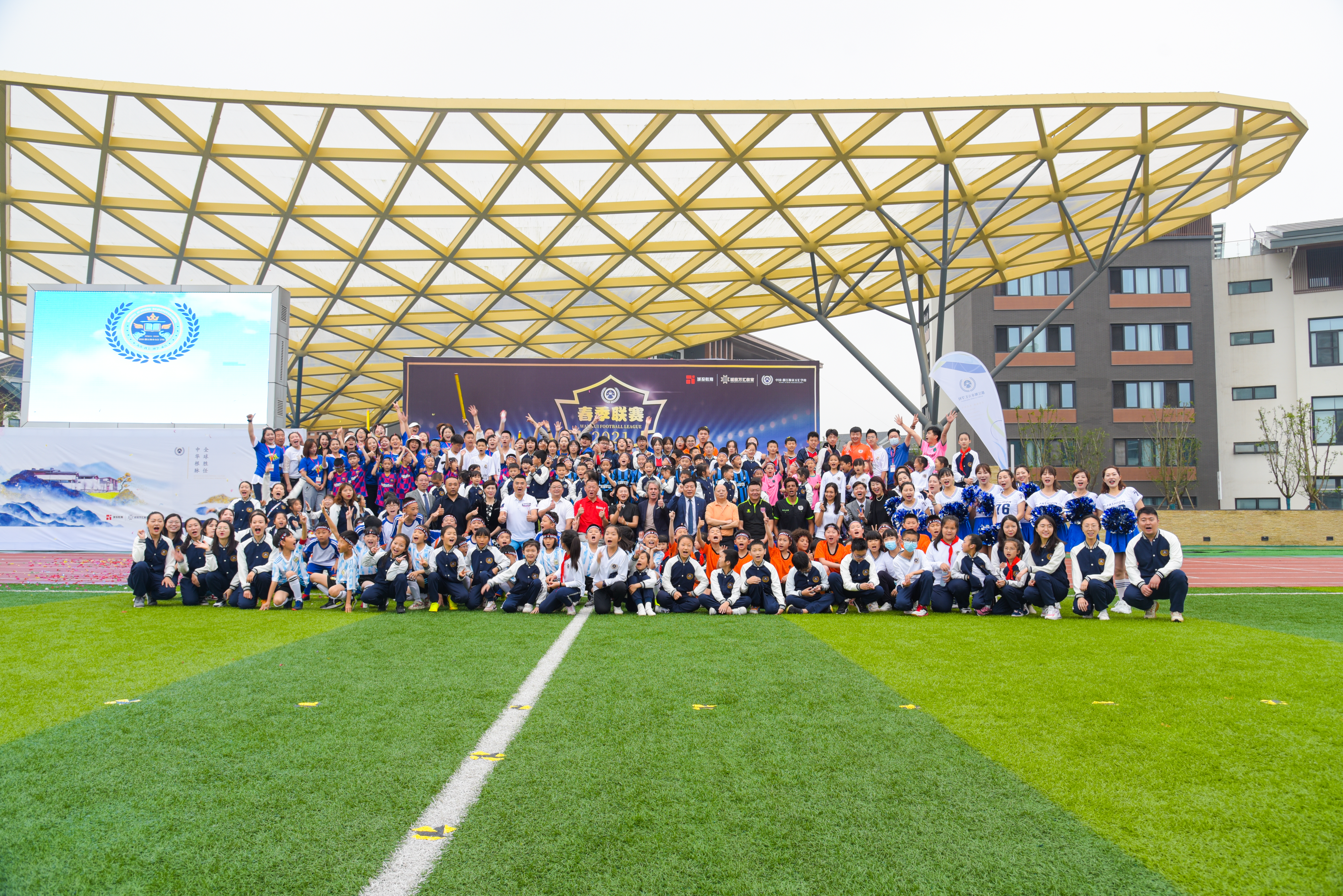 这所最美的“水墨校园”迎来首届足球春季联赛！AC米兰球星都来了