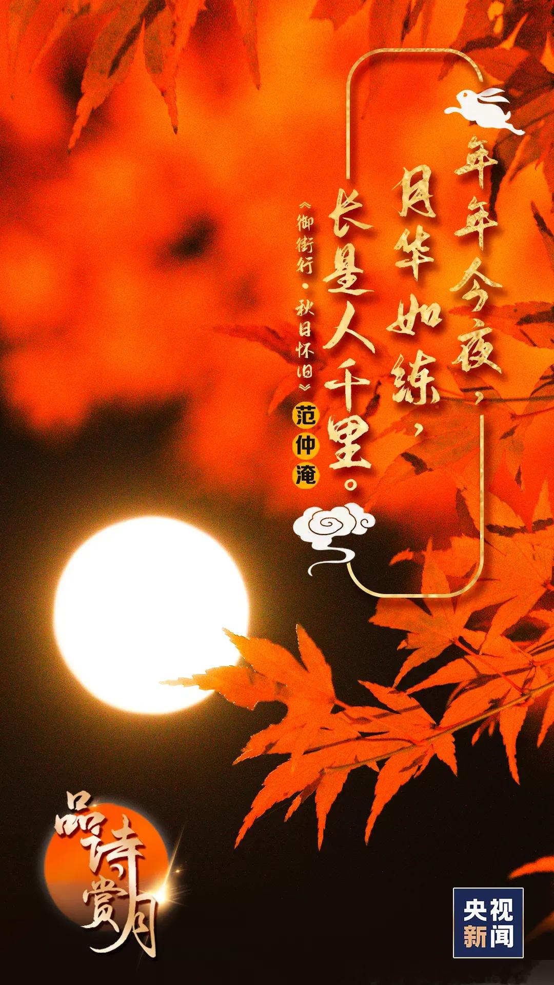 关于中秋的最美诗词你知道多少,史上最美的中秋诗词