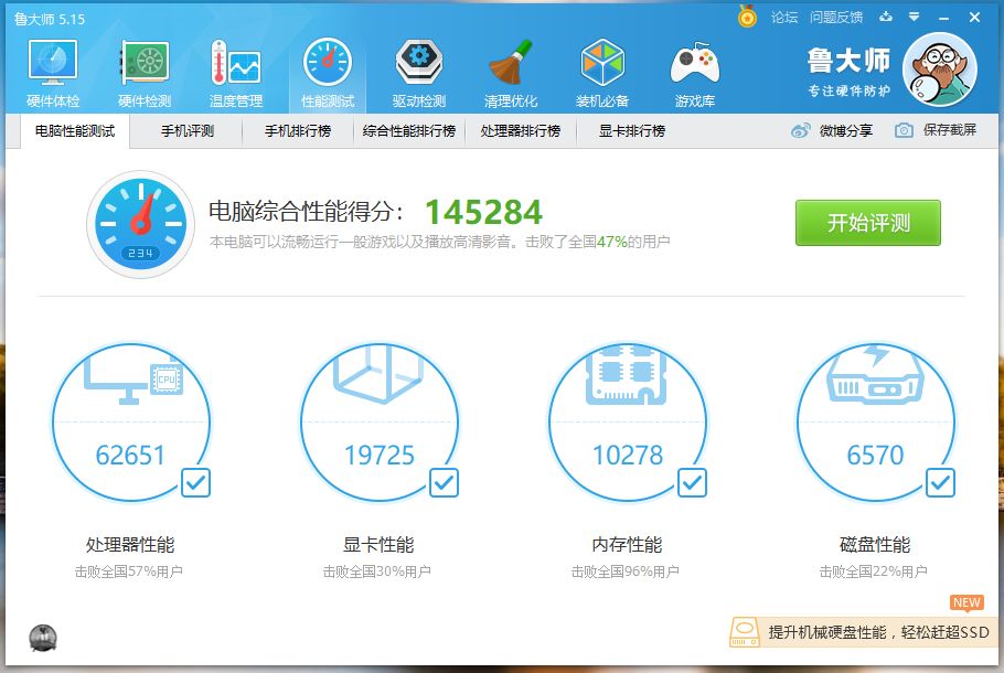 灵越小机箱测评,灵越中正评测