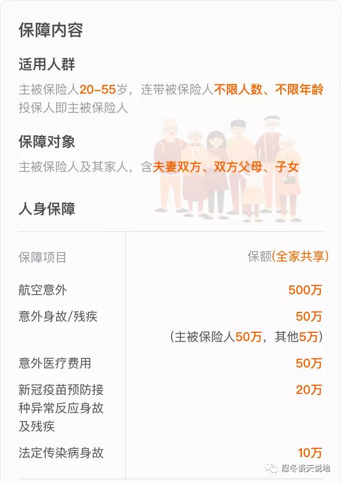 东莞全家福,东莞全家宝值得购买吗