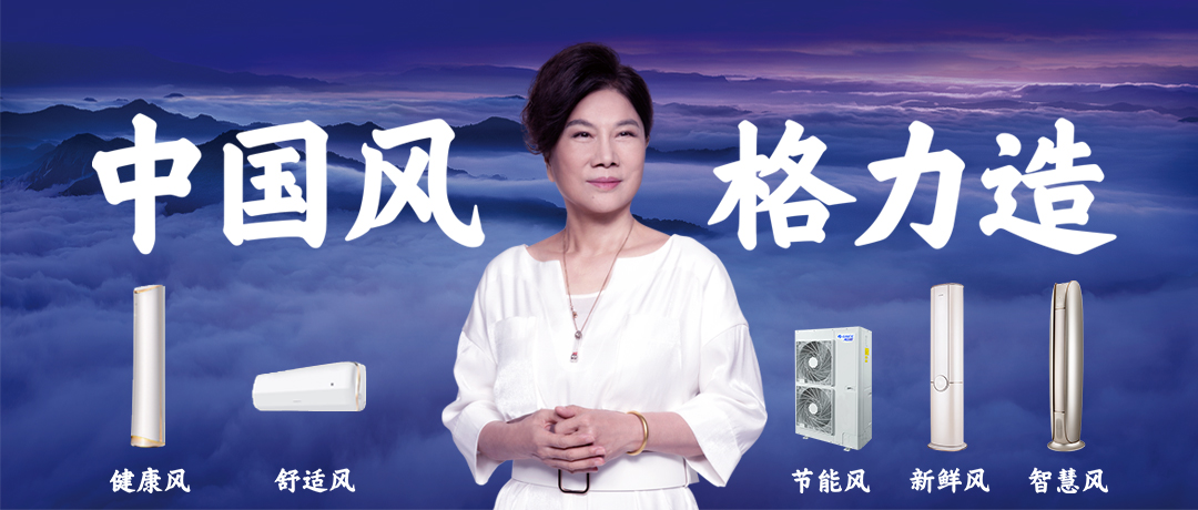 格力造的手机,格力造空调