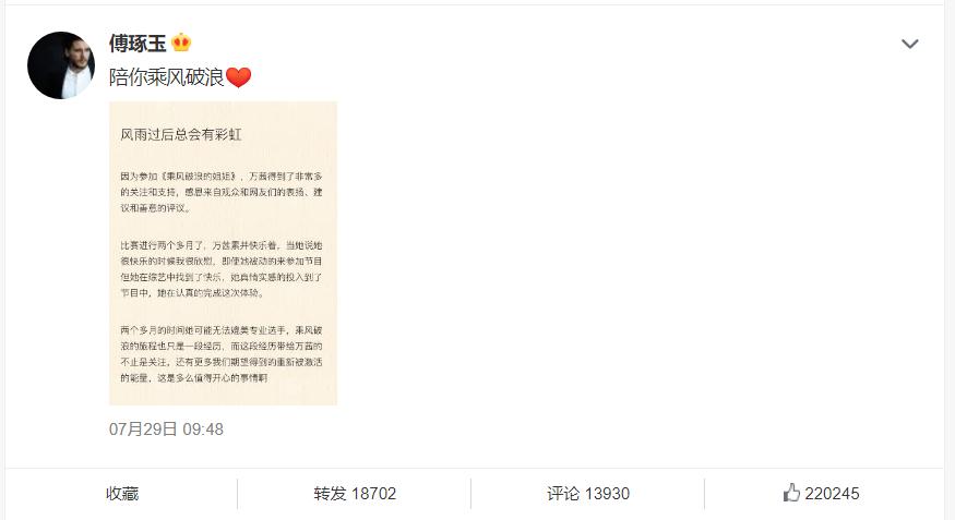 热搜是门玄学，“毁”了万茜“救”了鹿晗？