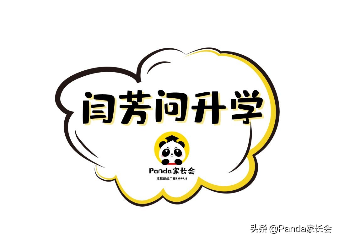 不纠结了!家门口就是官宣的好初中