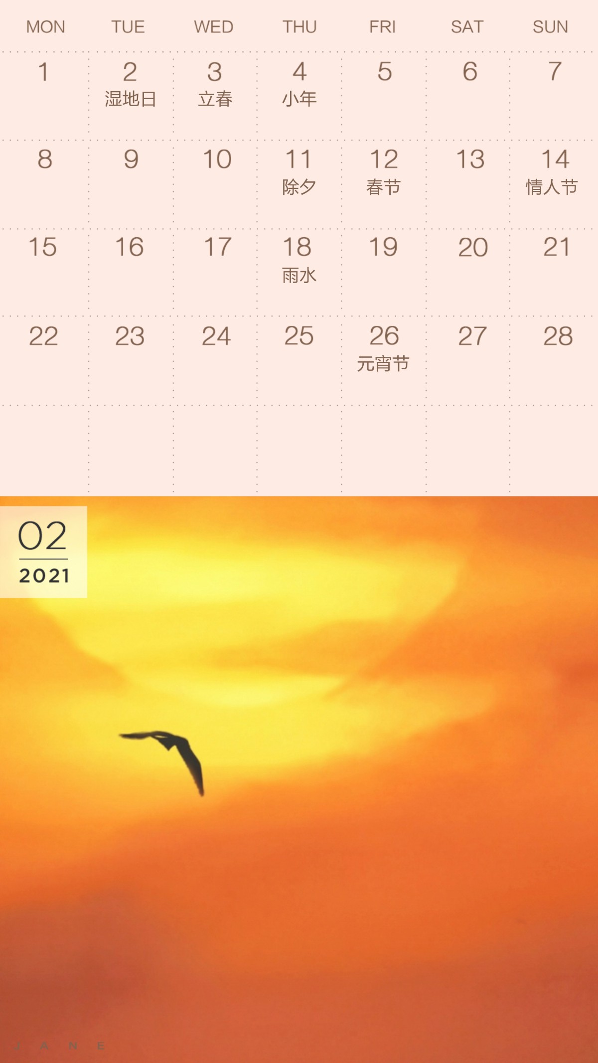 2月专属手机月历壁纸｜一份初春的“温暖”送给你